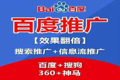 案例研究：用百度推广实现线上线下同步营销